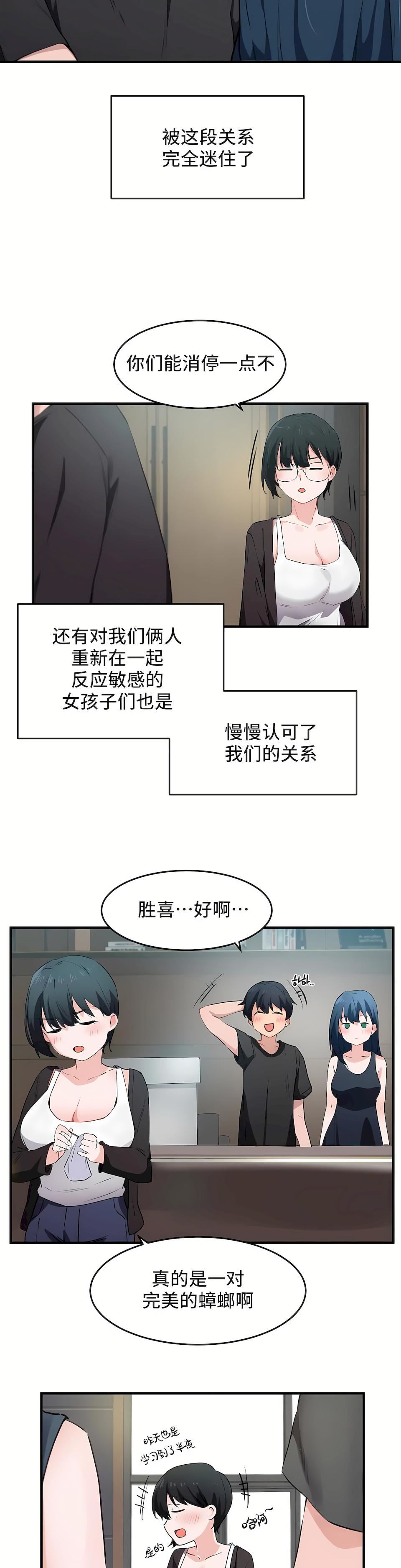 狩猎白富美第二季49话