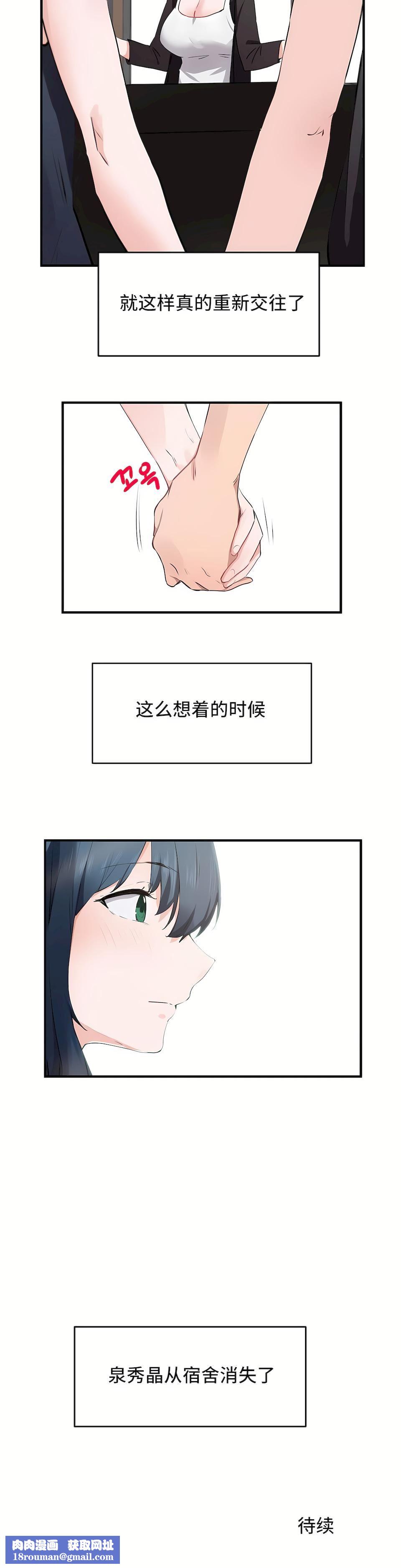 狩獵白富美第二季49話
