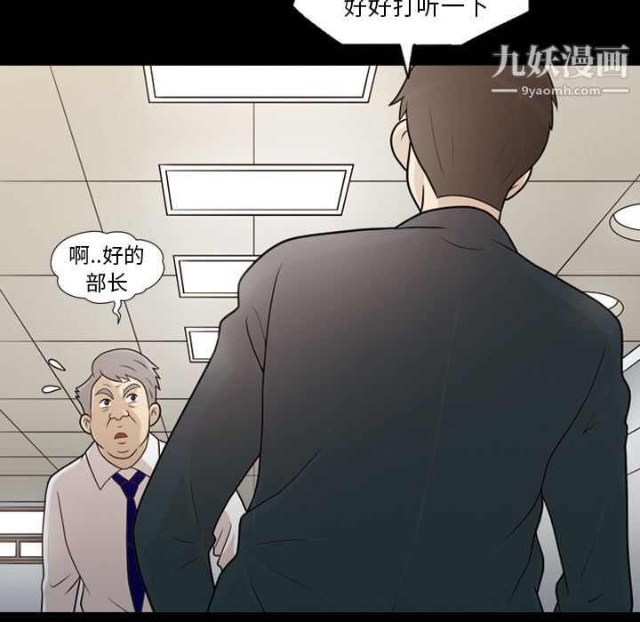 她的心聲第13話