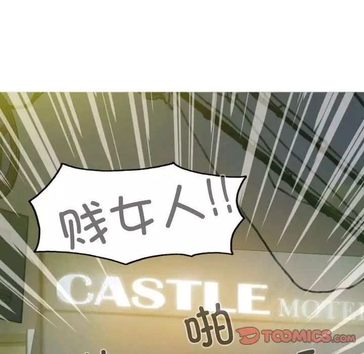 換“友”派對第62話