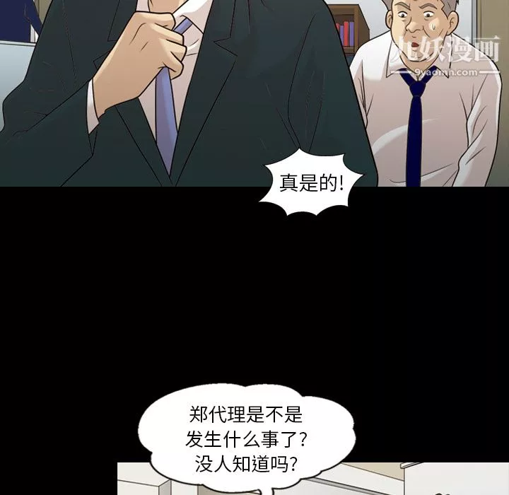 她的心聲第13話