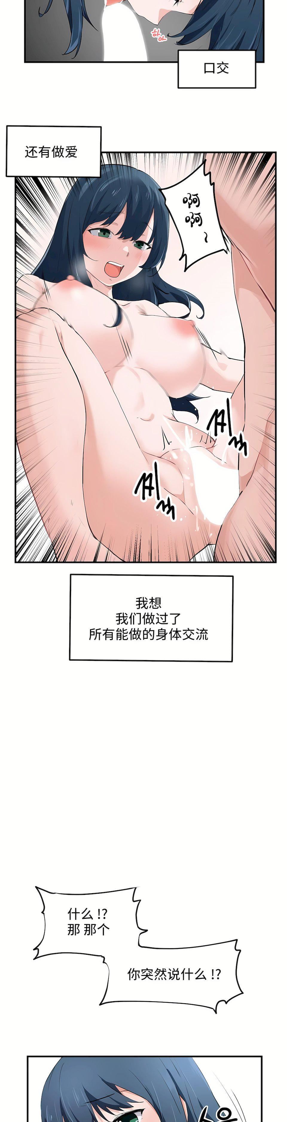 狩猎白富美第二季50话