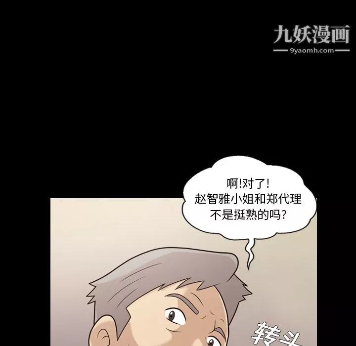 她的心聲第13話