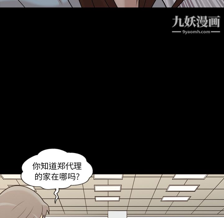 她的心聲第13話