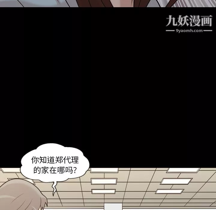 她的心聲第13話