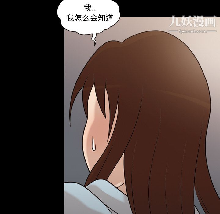 她的心聲第13話