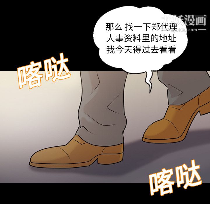 她的心声第13话