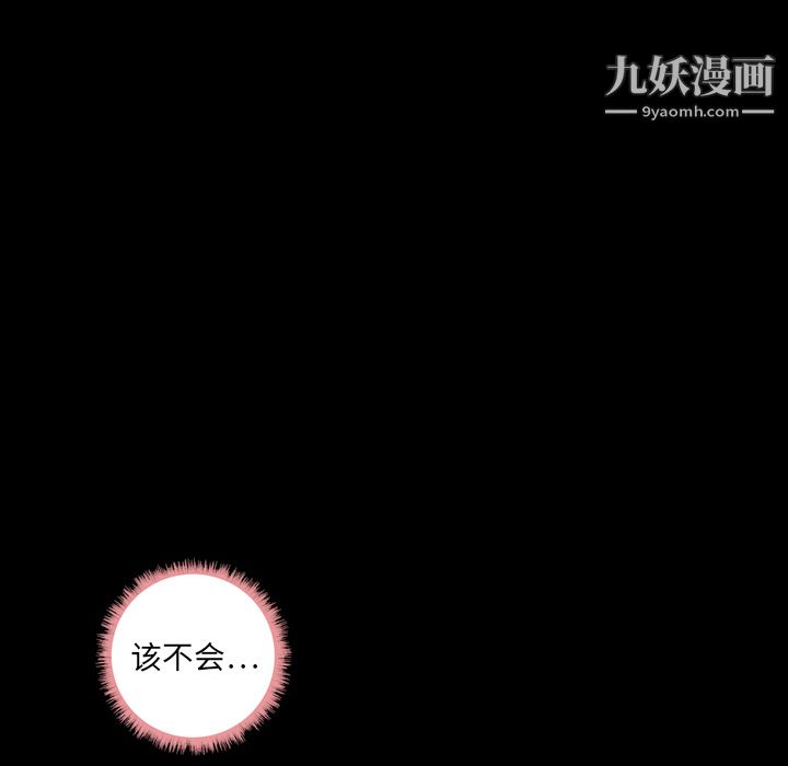 她的心声第13话