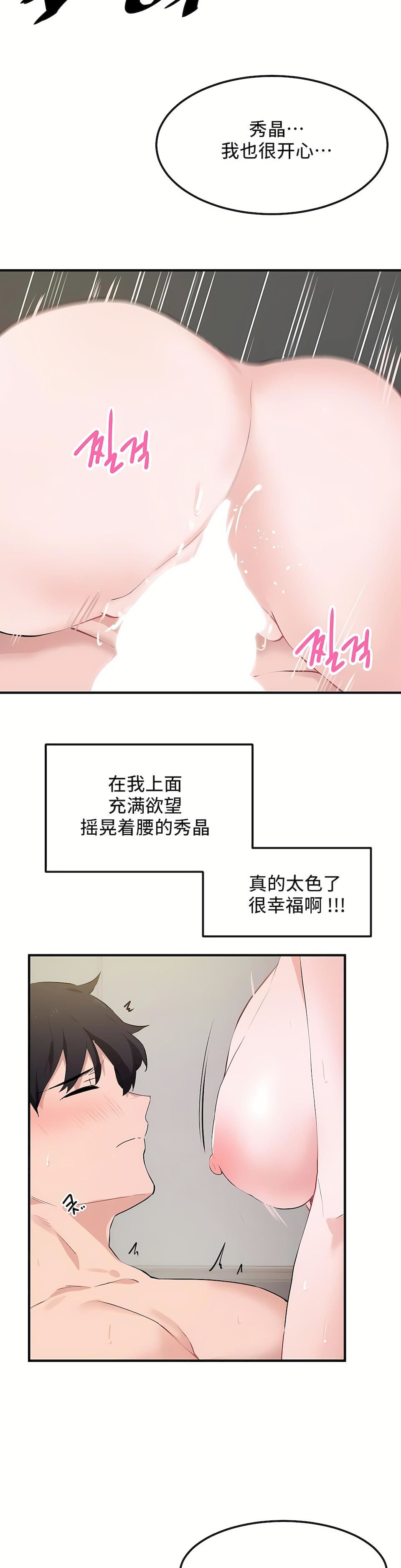 狩獵白富美第二季50話