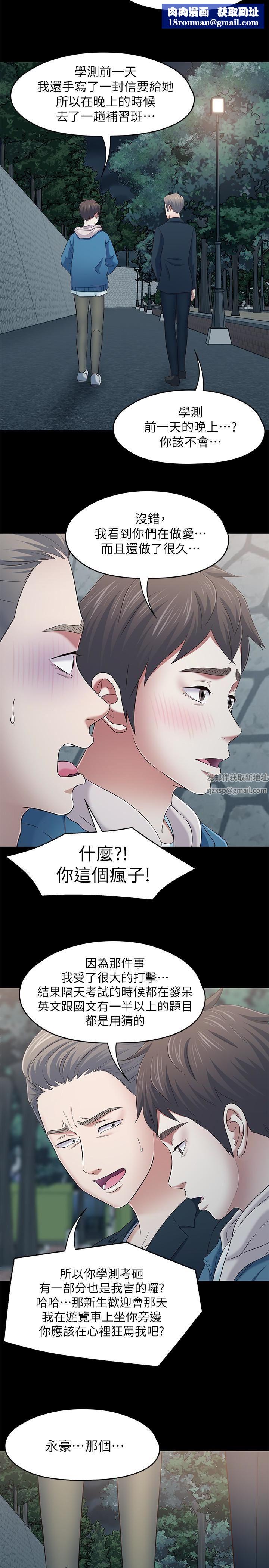 Roommate最終話-回到最初的緣分