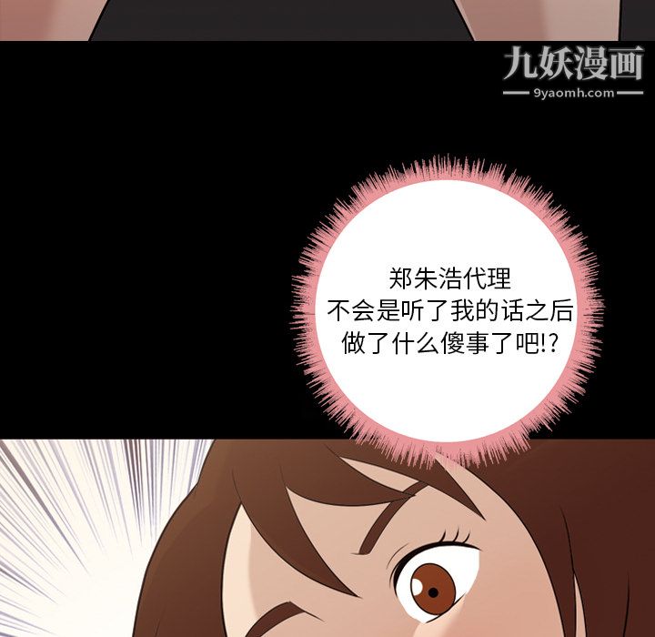 她的心声第13话