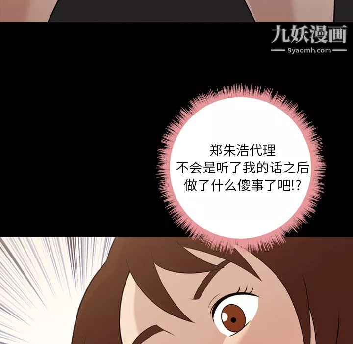 她的心聲第13話