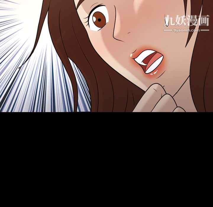 她的心聲第13話