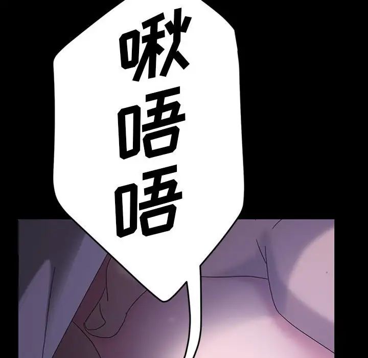 暴發戶老金第27話