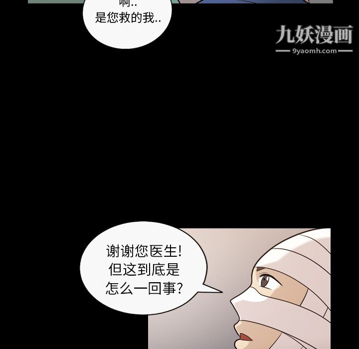 她的心聲第13話