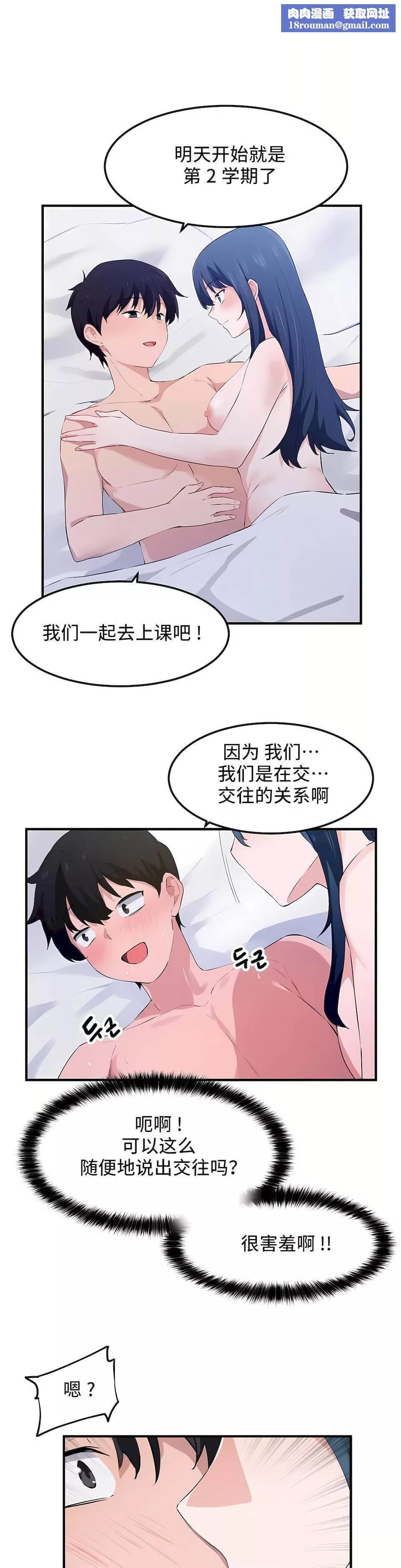 狩獵白富美第二季50話