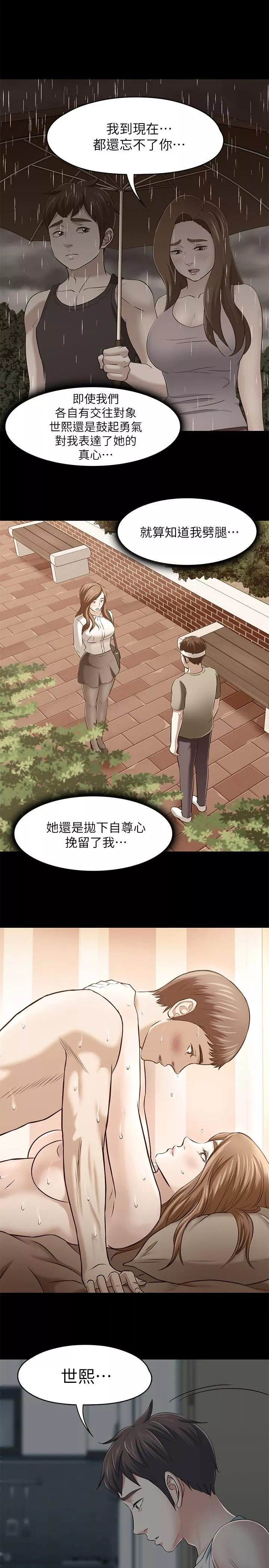 Roommate最終話-回到最初的緣分