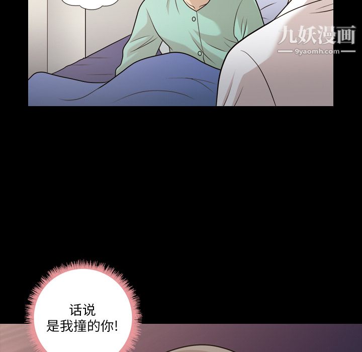 她的心声第13话