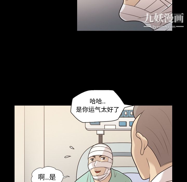 她的心声第13话