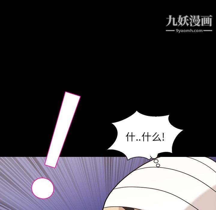 她的心声第13话