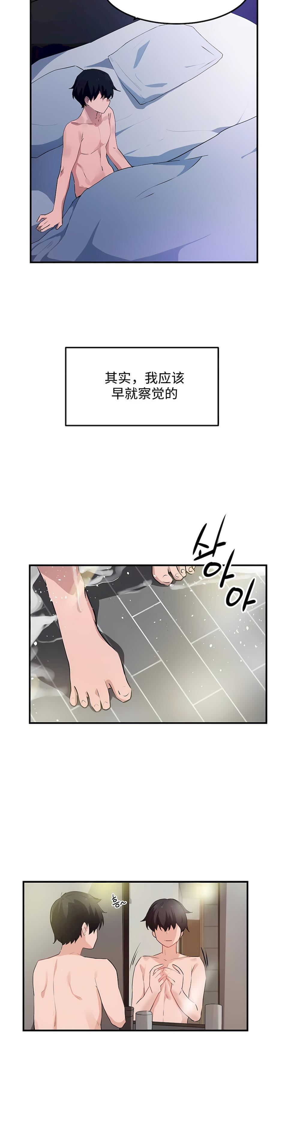 狩獵白富美第二季50話