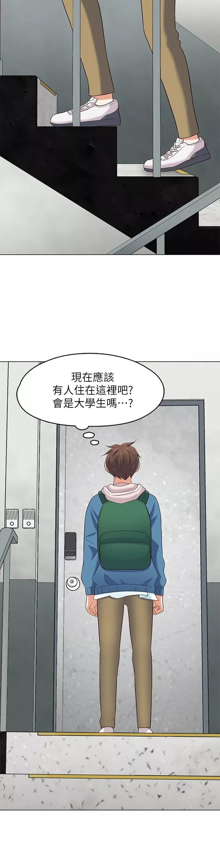 Roommate最終話-回到最初的緣分