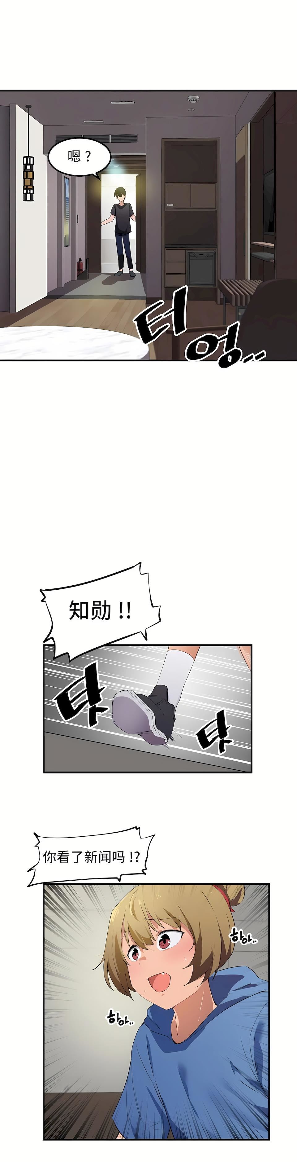 狩獵白富美第二季50話
