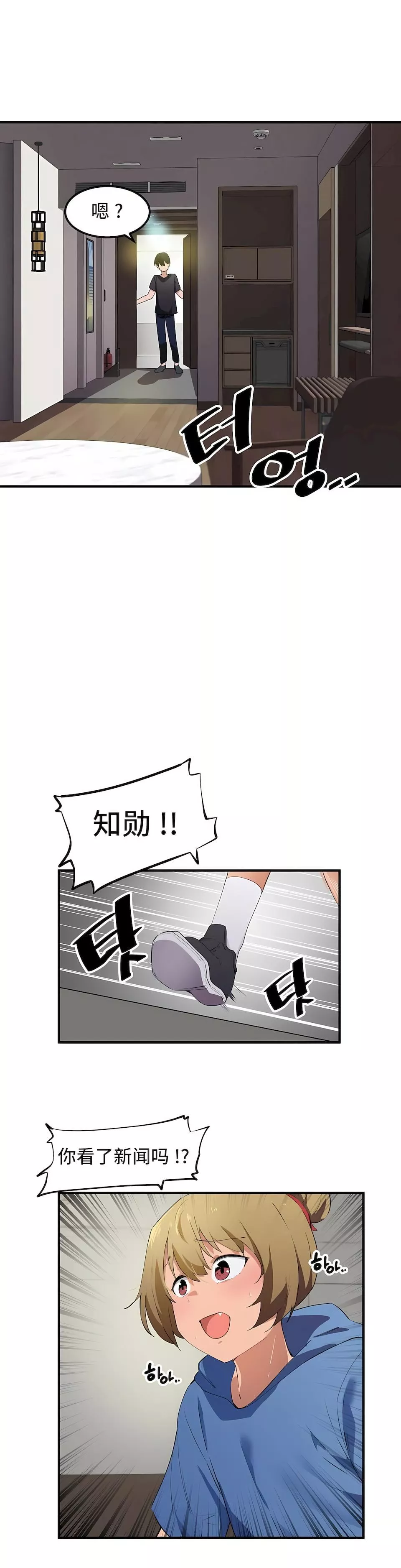 狩獵白富美第二季50話