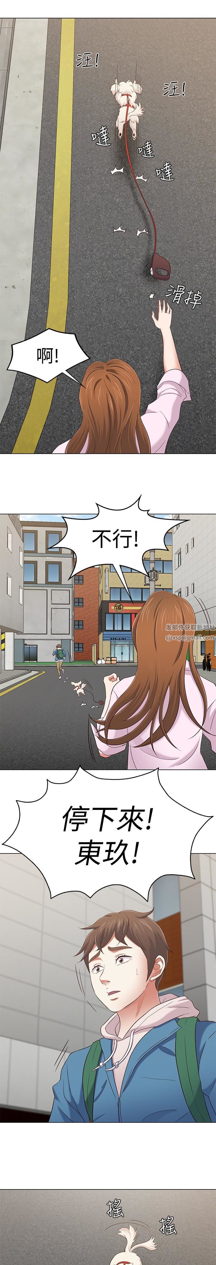 Roommate最終話-回到最初的緣分