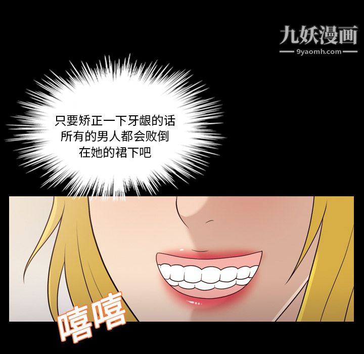 她的心聲第14話