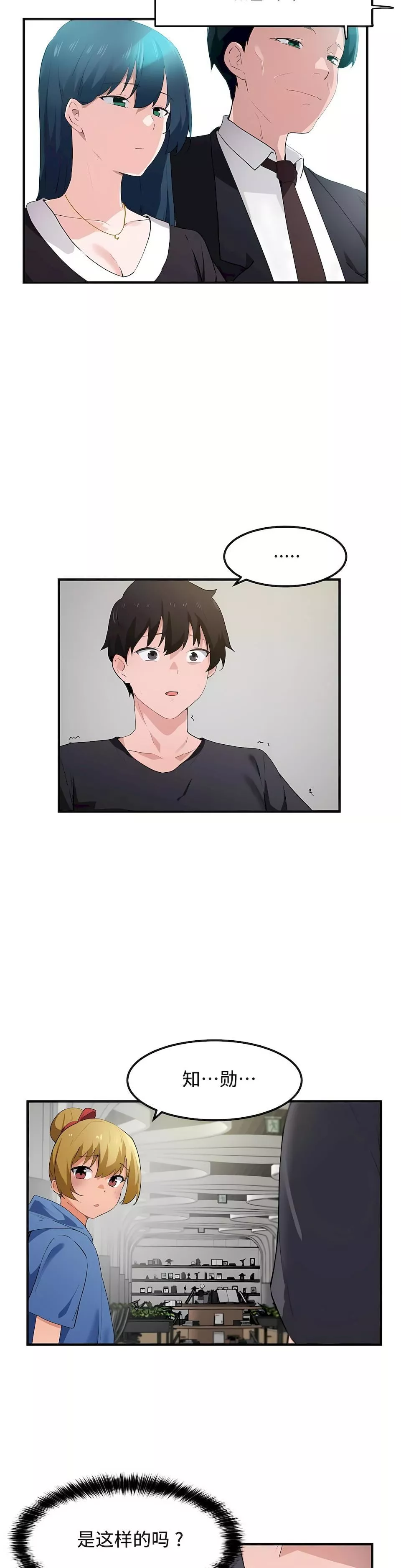 狩獵白富美第二季50話