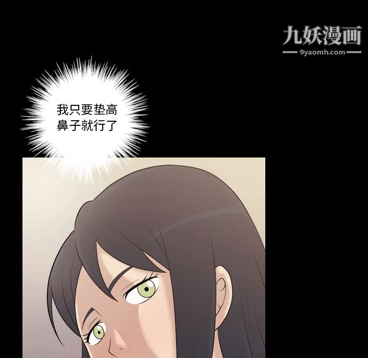 她的心聲第14話