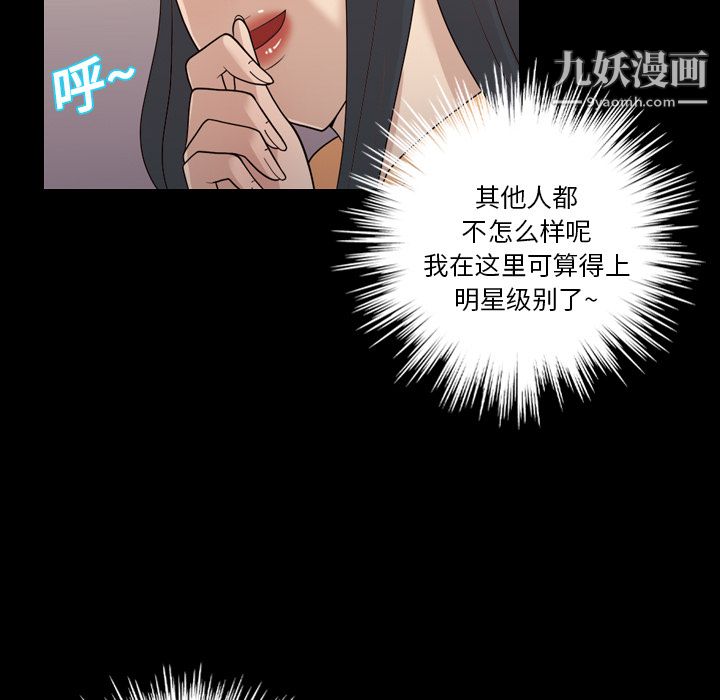 她的心声第14话