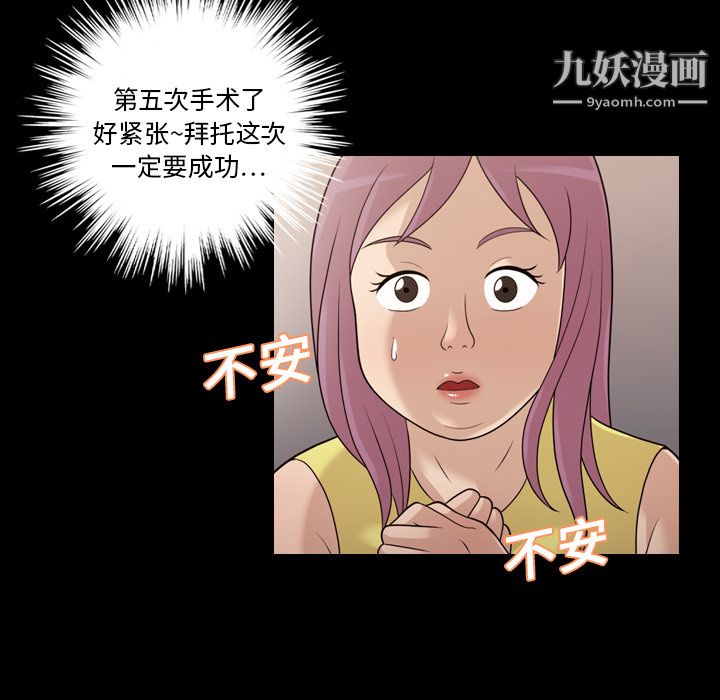 她的心声第14话