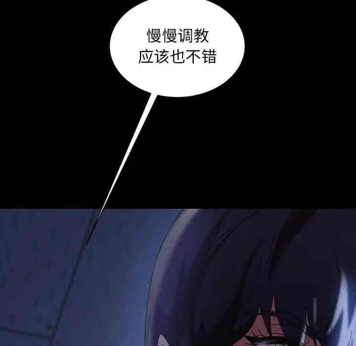暴發戶老金第27話
