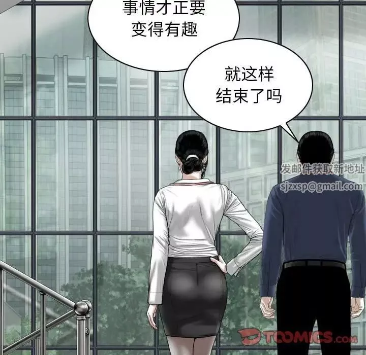 換“友”派對第62話