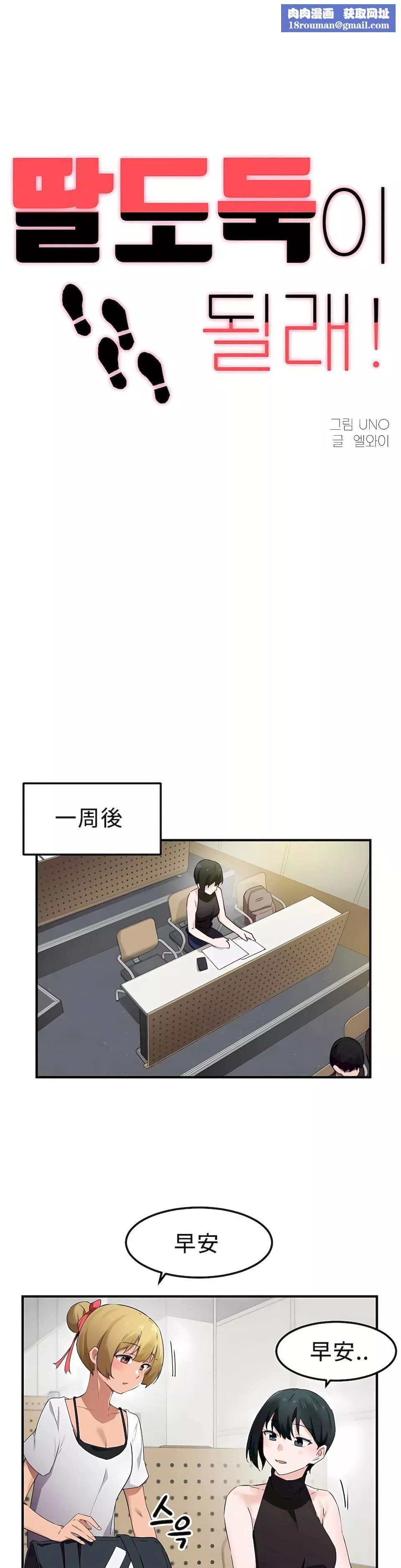 狩獵白富美第二季51話