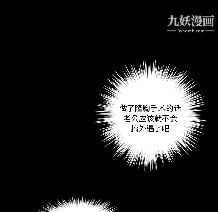 她的心聲第14話
