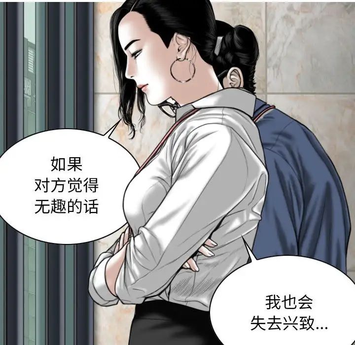 换“友”派对第62话