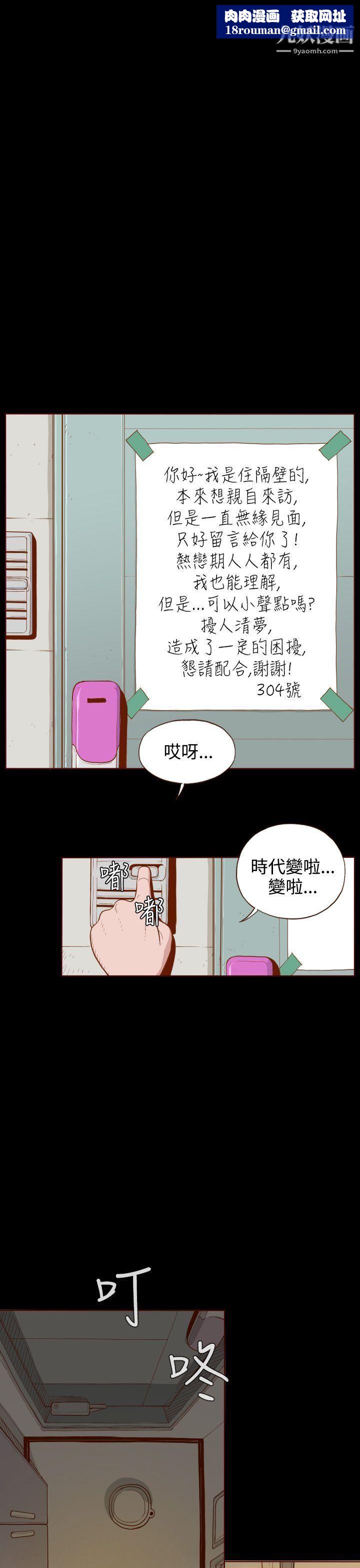 无法隐藏第1话