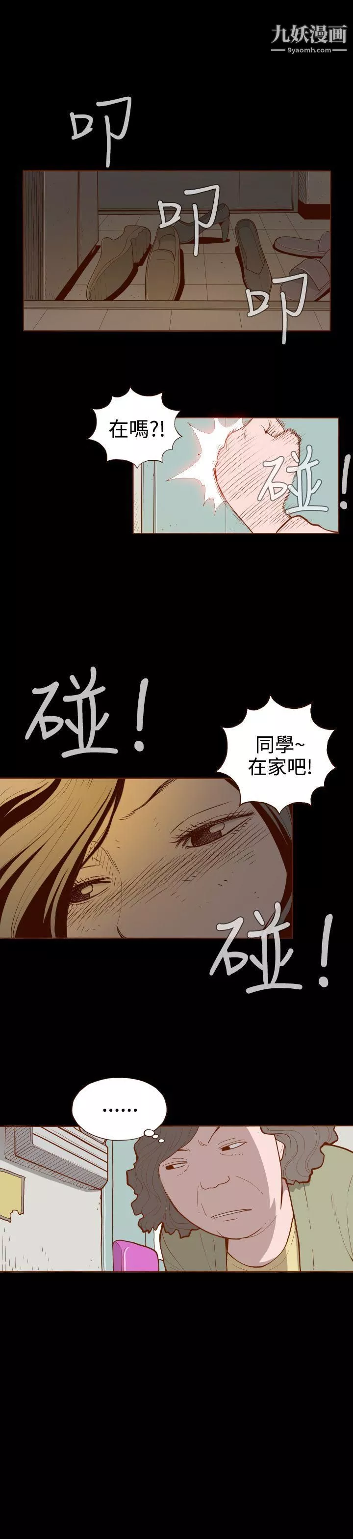 無法隱藏第1話