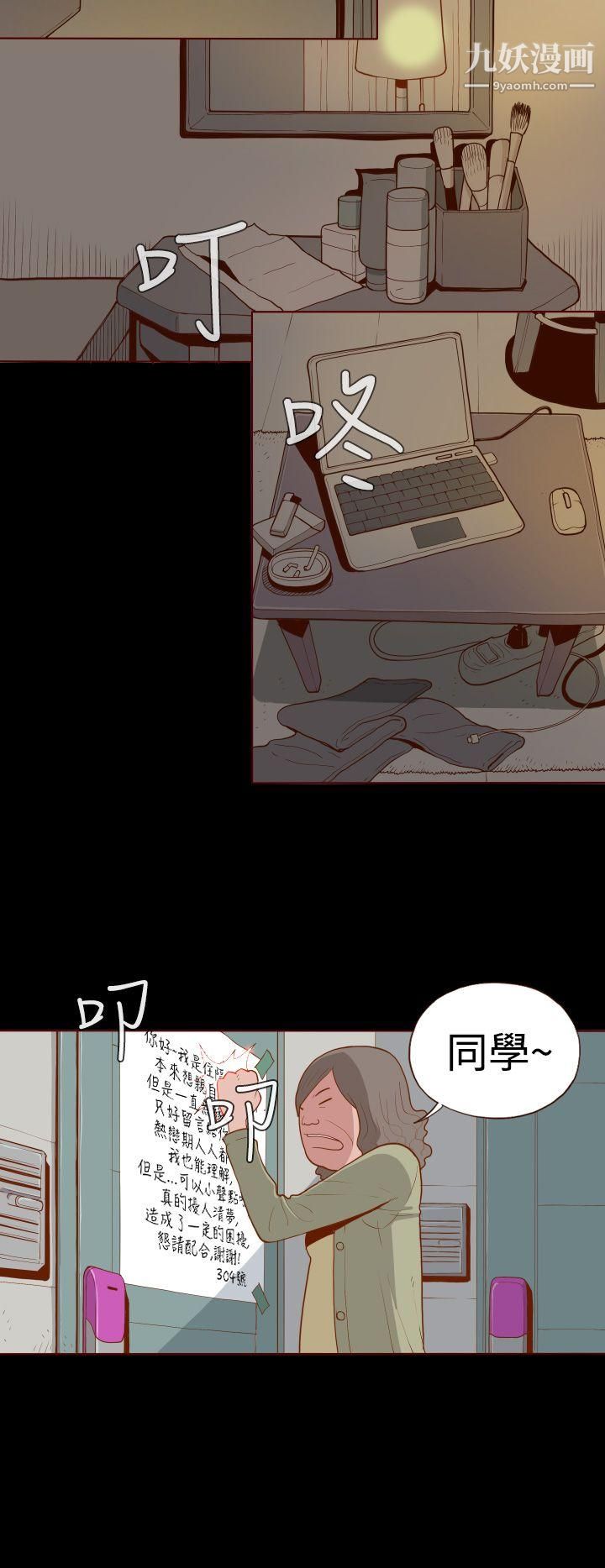 無法隱藏第1話