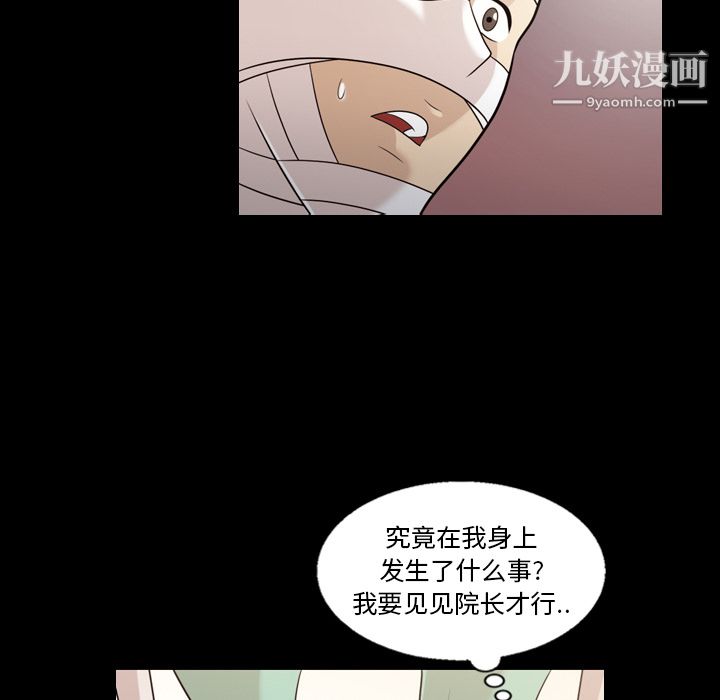 她的心声第14话