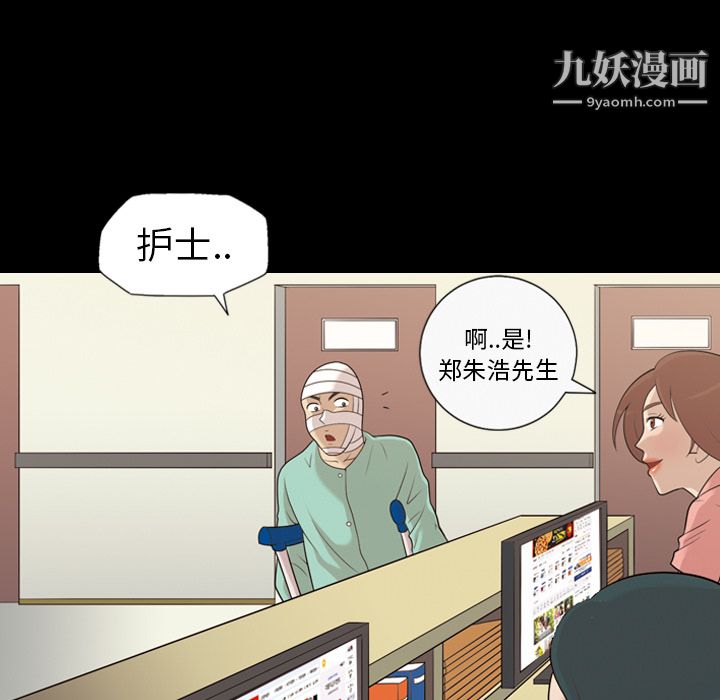 她的心声第14话