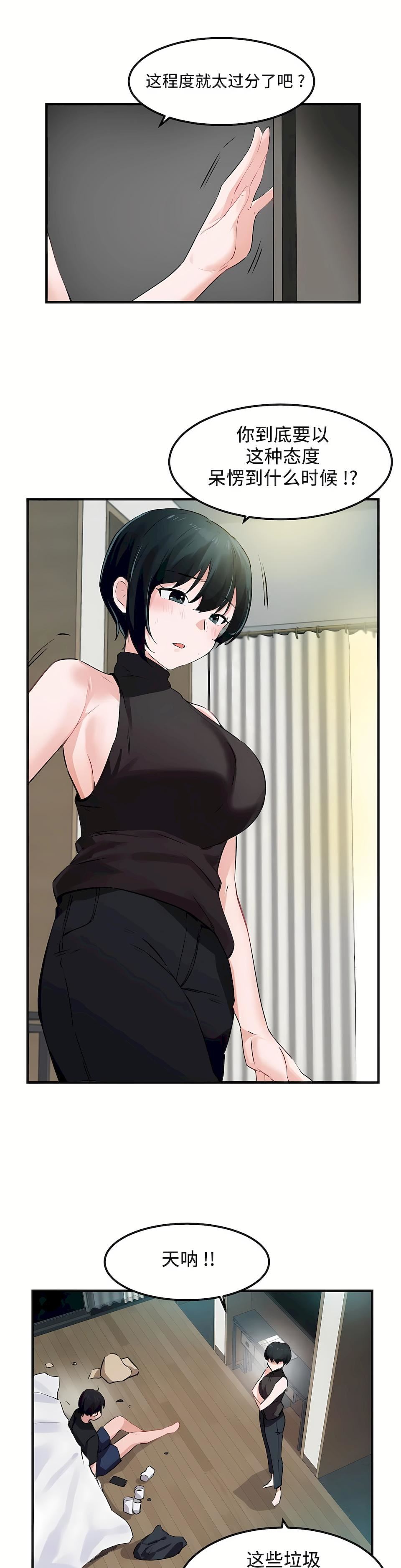狩猎白富美第二季51话