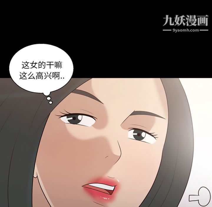 她的心聲第14話