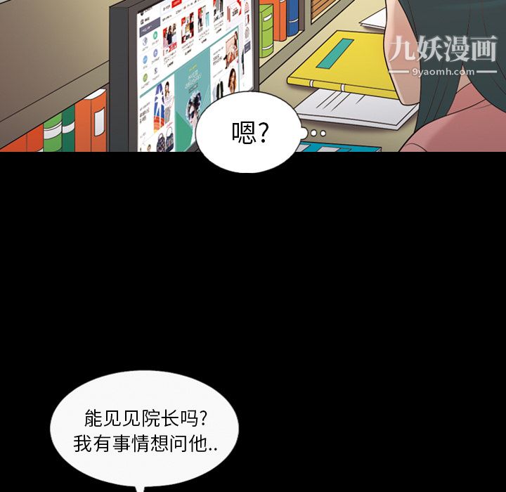 她的心声第14话