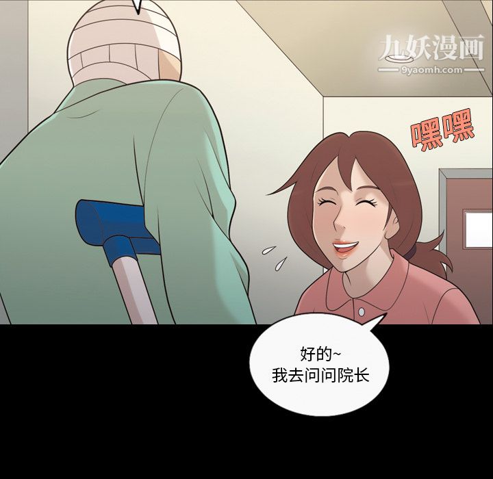 她的心声第14话
