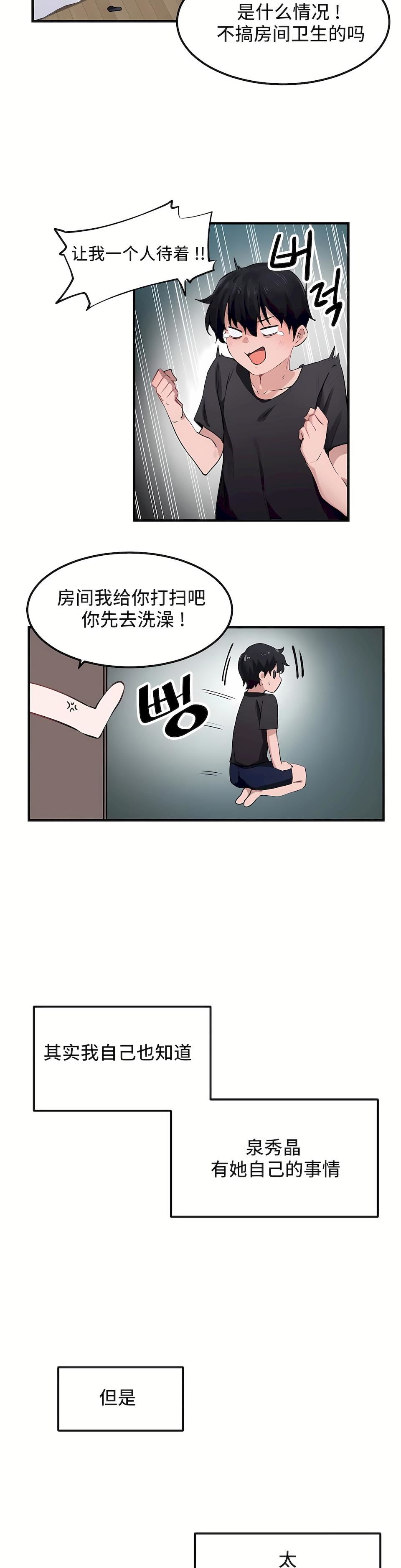 狩猎白富美第二季51话
