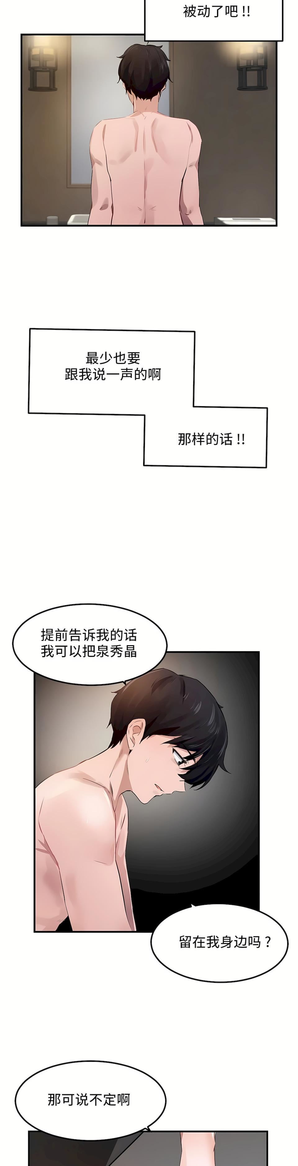狩獵白富美第二季51話